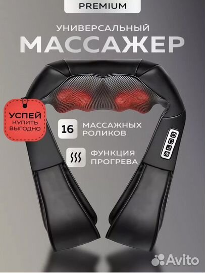 Массажер для шеи спины новый