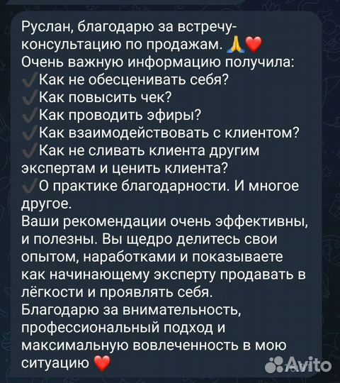 Бизнес-коуч