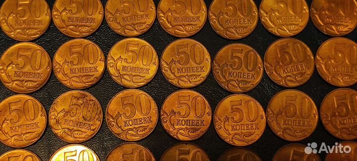 50 копеек разных годов (лот 511 монет)