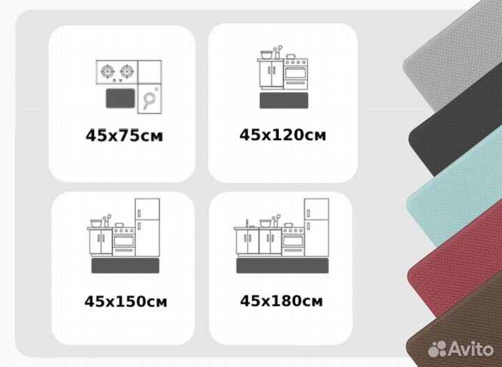 Ковровая дорожка