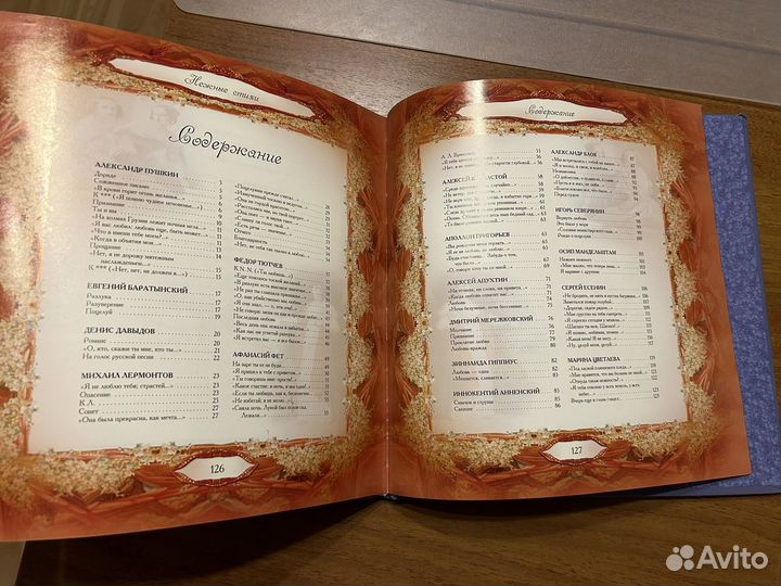 Книга Нежные стихи (сборник)