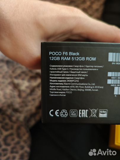 Xiaomi Poco F6, 12/512 ГБ