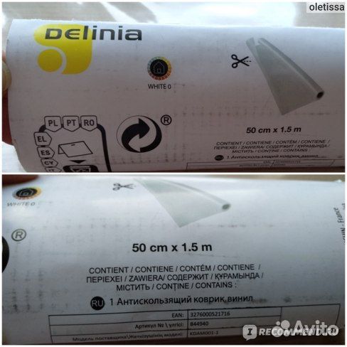 Коврик универсальный Delinia, 50х150 см,чёрный