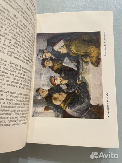 Люди особого склада В.И. Козлов (на белорусском)