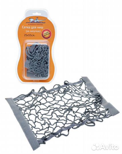 Сетка багажная для автомобиля