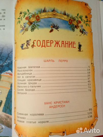 Детские книги сказки