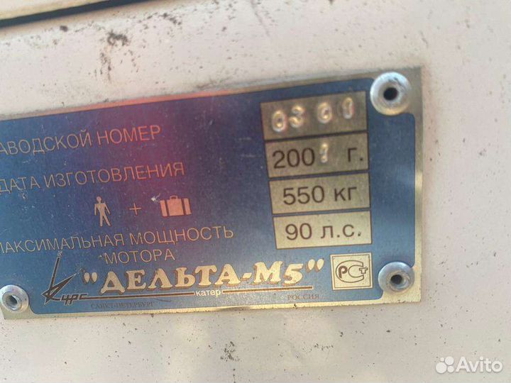 Лодка Дельта М5