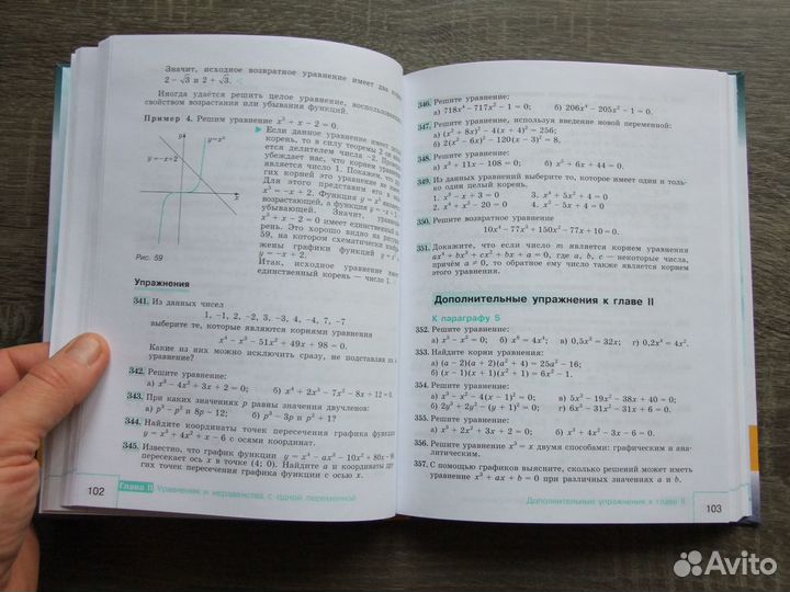 Макарычев Алгебра 9 класс Учебник 2019 г