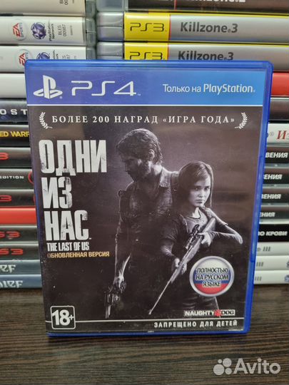 Одни из Нас PS4, PS5