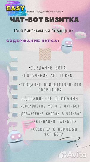 Курсы онлайн 