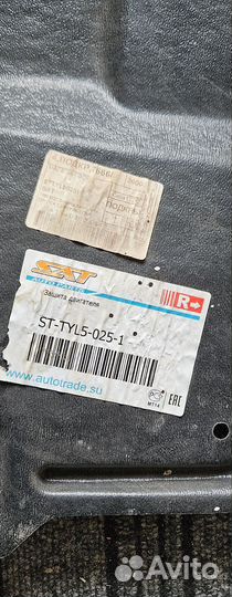 Пыльник двигателя