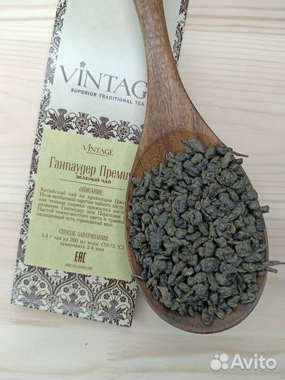 Чай зеленый китайский 