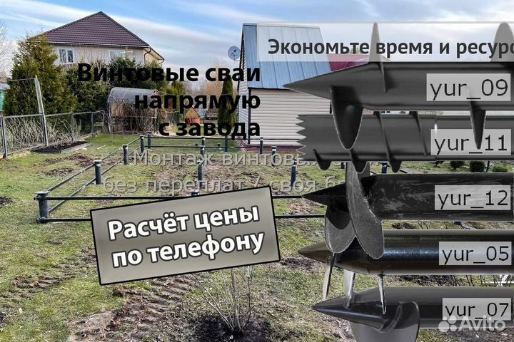 Монтаж Винтовых сваи