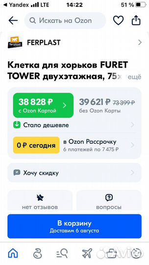 Клетка Furet XL для хорьков (серая) Ferplast
