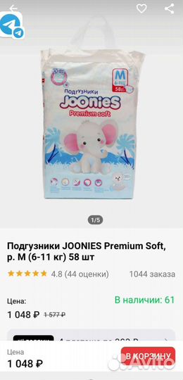 Памперсы детские 3