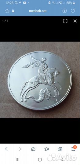3 рубля георгий победоносец 2022