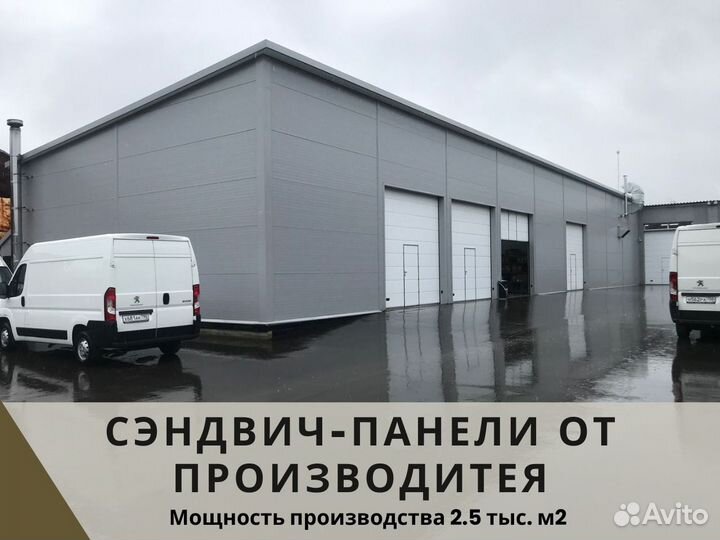 Сэндвич панели из пенополистирола