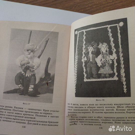 Книги по макраме