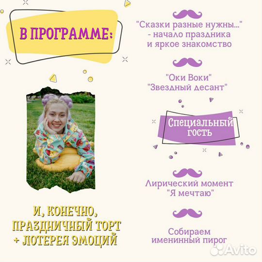 Аниматор. Организация праздников для малышей