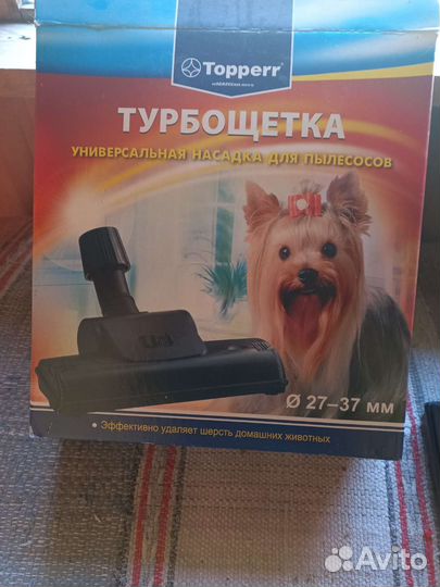 Щетка для пылесоса