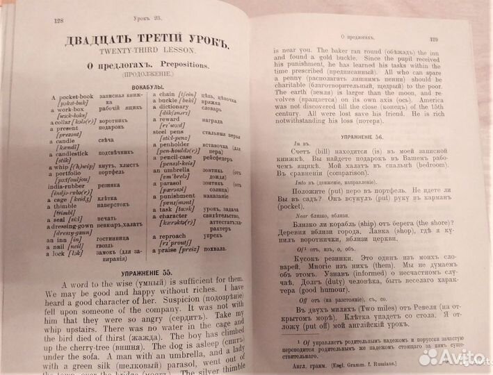 Грамматика английского языка Л.А.Гауф 1913г