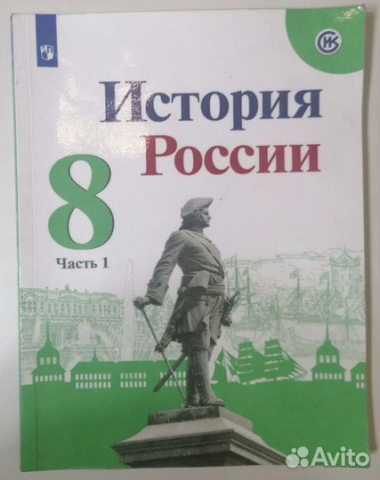 Учебники за 8 класс