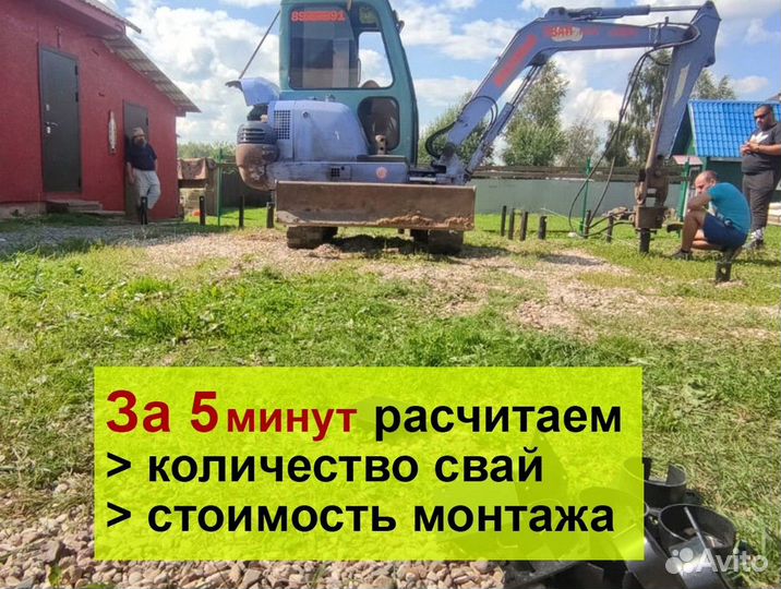 Винтовые сваи