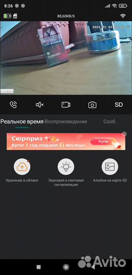 Камера Wi-Fi на солнечных батареях