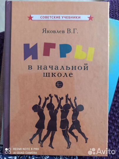 Советские учебники 