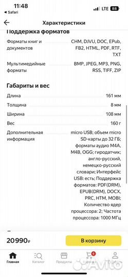 Pocketbook 633 color