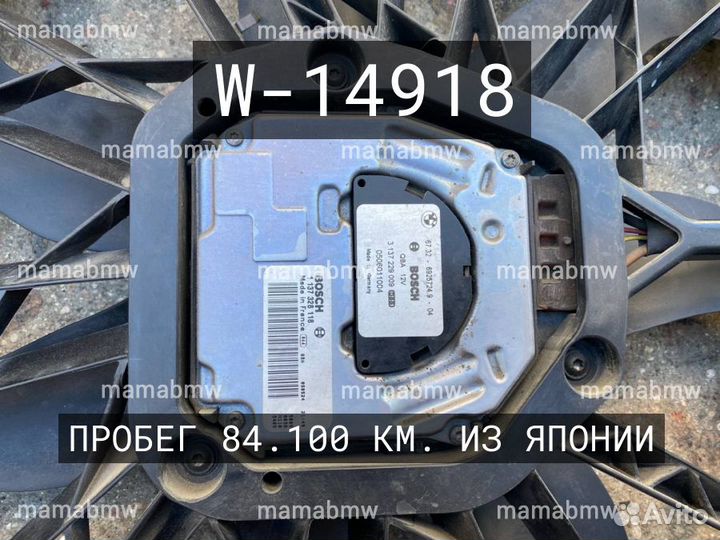 Вентилятор охлаждения 600W Е E 60 65 BMW бмв