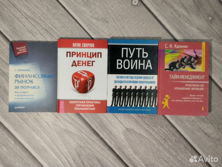 Книги по Психологии и Бизнесу
