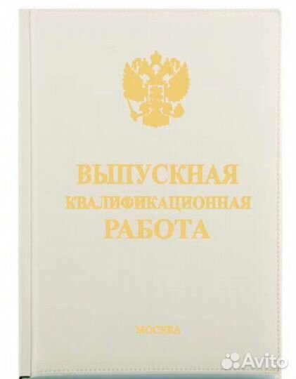 Переплет и печать дипломных работ