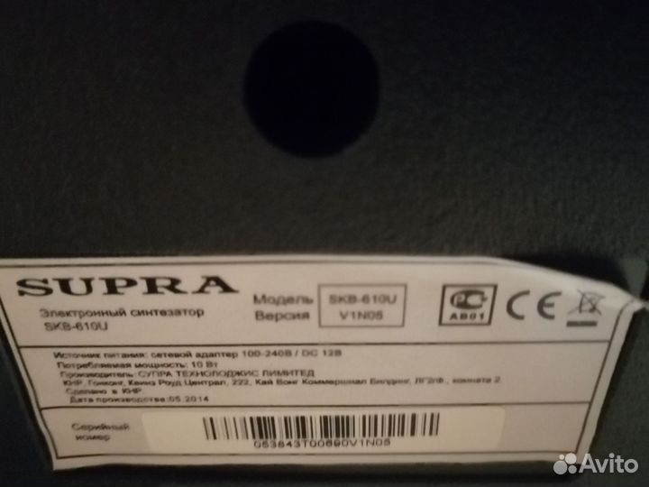 Синтезатор и стойку для синтезатора