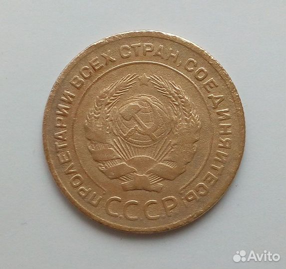 Довоенные советские монеты