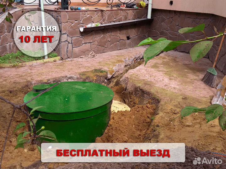 Септик Нова 4 биологический