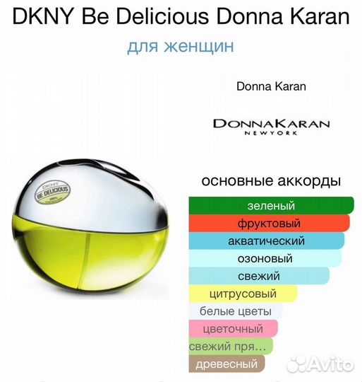 Donna karan be delicious