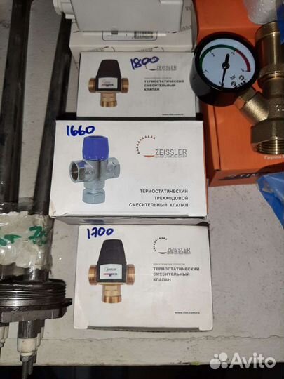 Трехходовой смесительный клапан