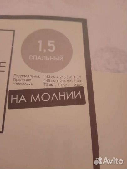 Постельное белье новое