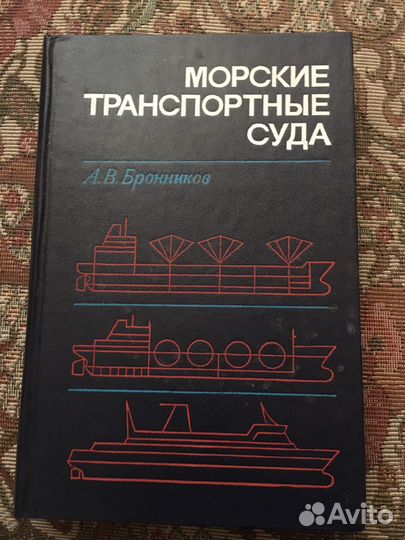 Учебник по судостроению