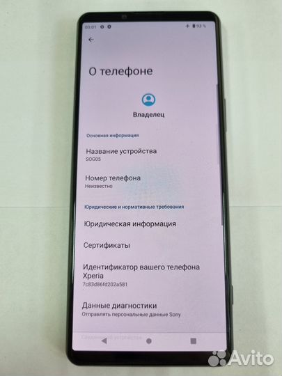 Sony Xperia 5 III, 8/128 ГБ