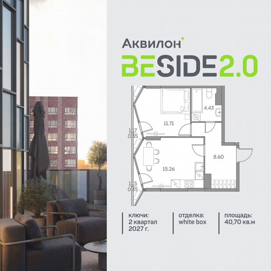 1-к. квартира, 40,7 м², 11/28 эт.