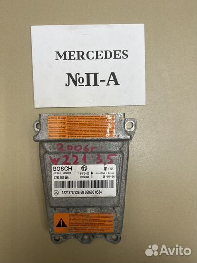 Блок управления AIR BAG Mercedes S-class W221