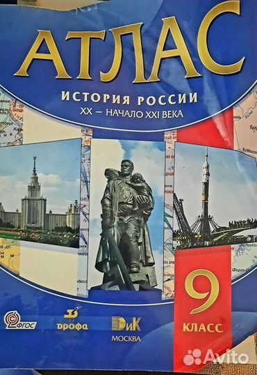 Атлас