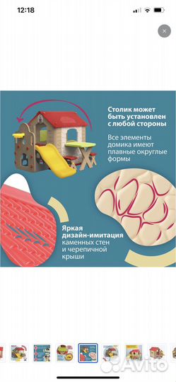 Детский игровой пластиковый домик