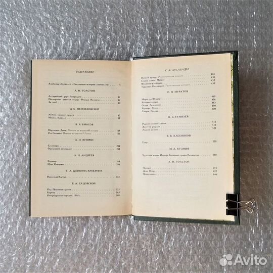 Петербургская ворожея. Брюсов, Гумилёв, Куприн