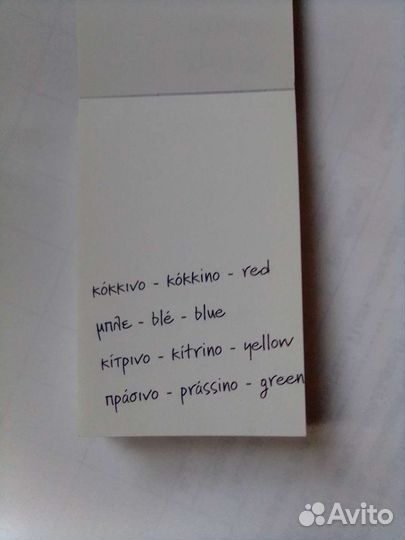 Греко-английский карманный разговорник