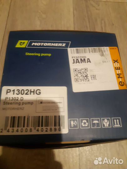 Насос гур форд фокус 1