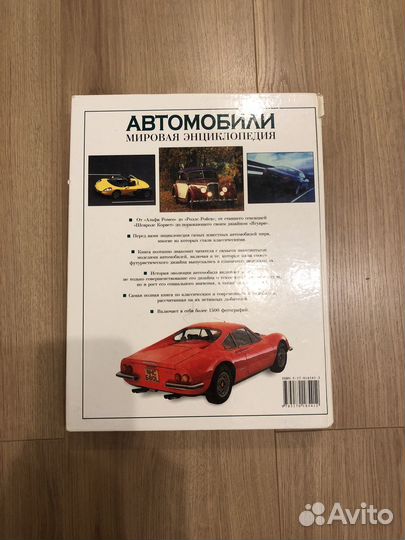 Энциклопедия Автомобили и Стрелковое оружие