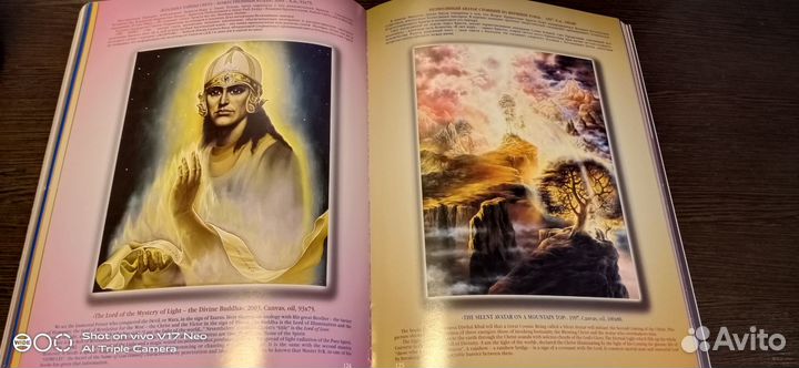 Теургическое искусство Эпохи Нового Пришествия